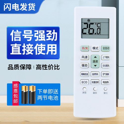 适用长虹启客CHiQ空调遥控器KK41A-1Z通用KK41A-2E F 2F 2S 2ZKFR