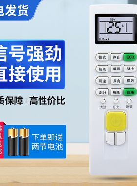 适用志高空调遥控器ZH/JA-01 ZH/JA-05 KF-25GW/J169+N3 KF-35GW/