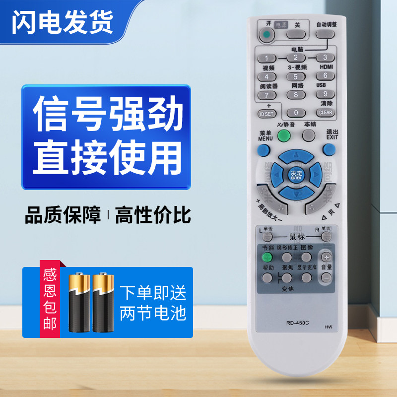 适用NEC投影机仪遥控器RD-450C NP63+ MP360XC ME350X+ NP530C