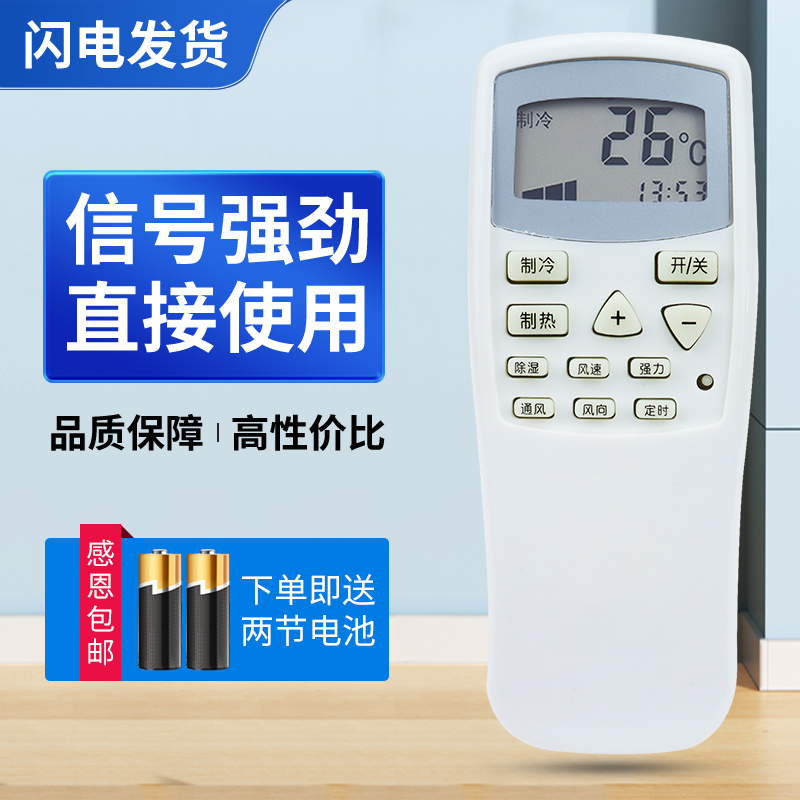 适用春兰空调遥控器KFR-25GW 32GW 35GW/VK/VJ/T/VM 静博士小博士