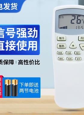 适用春兰空调遥控器KFR-25GW 32GW 35GW/VK/VJ/T/VM 静博士小博士