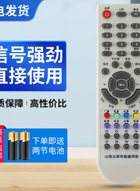 适用山西太原有线机顶盒遥控器 通用型 AVIT TS-CBOX  AVIT 泰森