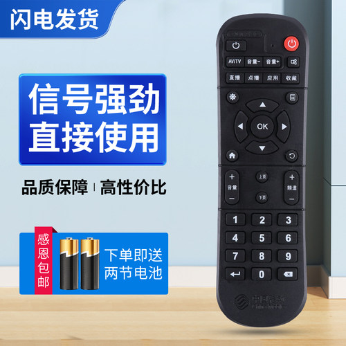 适用于中国移动遥控器新魔百和魔百盒CM101s-2 HG680-VCM201Z咪咕