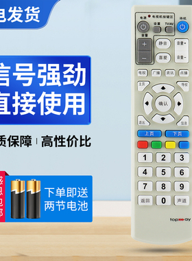适用深圳天威有线数字电视DVC-2018ND 机顶盒遥控器 DVT-203A
