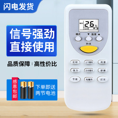 适用索伊空调遥控器SYYK-011 012 KFRd-35 36GW/BpB-2/BpC-2