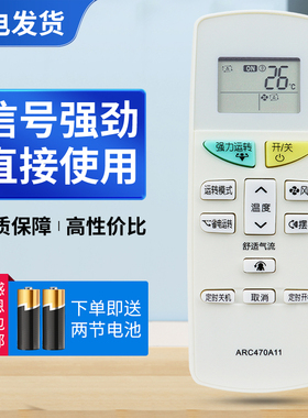 适用大金空调遥控器 ARC470A11 FTXH325LC-W KFR-35G/BP (FTXM335