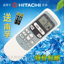 原装版日立空调遥控器 KFR-35GW/Bpc KFR-35GW/HG W/K KFR-50LW/L