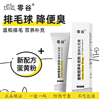 零谷化毛膏猫咪专用去毛球猫用狗营养膏排毛化毛美毛增强免疫力