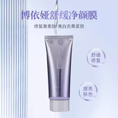 Boyiy新款 私信价格美丽 静颜滋润控油博依娅舒缓净颜膜神仙膜