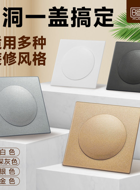 墙洞装饰盖开关遮丑贴插座补洞装饰可视电话洞口遮挡空凋口封堵器