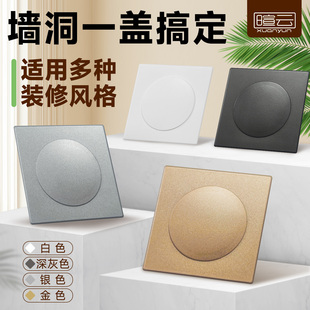 墙洞装 饰可视电话洞口遮挡空凋口封堵器 饰盖开关遮丑贴插座补洞装