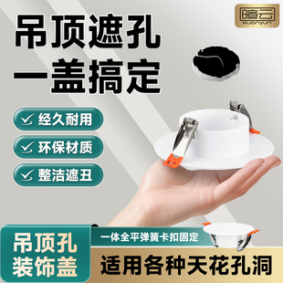 天花板孔洞装饰盖吊顶75筒灯孔遮丑圆形检修口玻璃洞烟道口封堵器