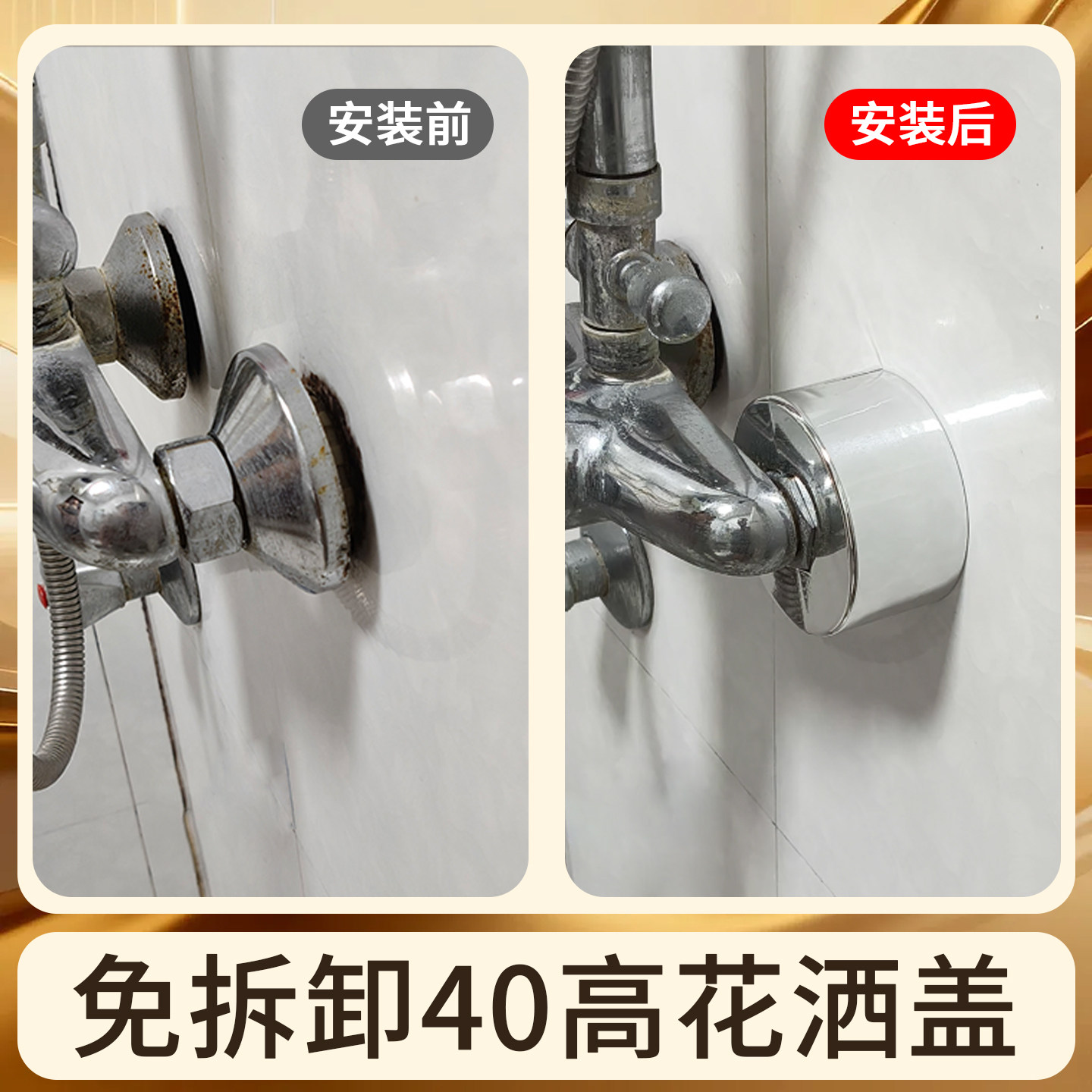 加大加厚卫生间花洒接口遮丑盖图片