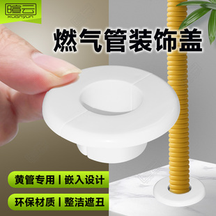 燃气管道遮丑装 美化遮挡盖子热水器排气管罩 饰厨房灶台管孔嵌入式
