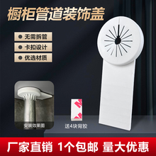 厨房燃气管道长方形装饰盖铁管美化盖板煤气管子塑料遮丑罩神器贴