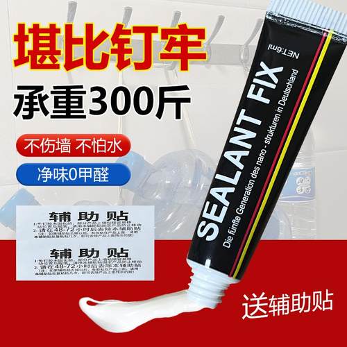 持久吸附承重强卫浴免打孔免钉胶