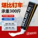 免打孔免钉固定胶水墙面神器免钉胶速干厨房卫生间置物架挂件无痕