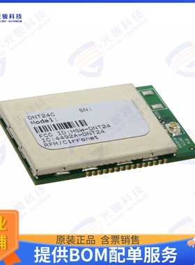 DNT24C 射频元件RF TXRX MOD ISM大于1GHZU.FL SMD