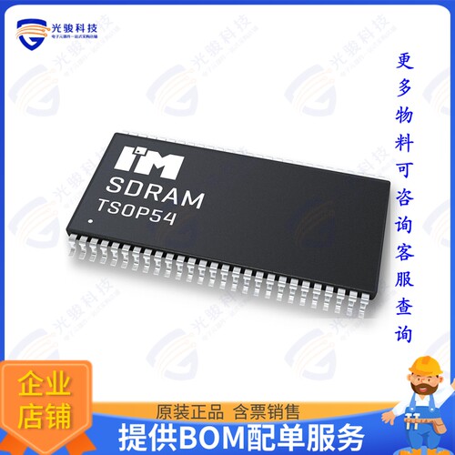 IM6416SDBATG-6I集成电路SDRAM, 64MB, 3.3V, 4MX16, 166MHZ