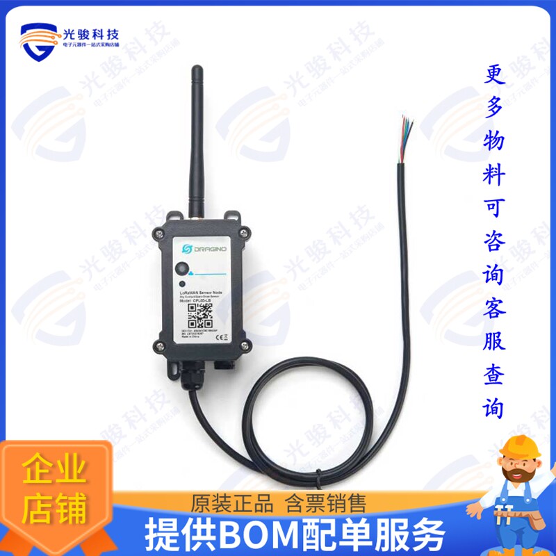 CPL03-LB-US915 其它元器件