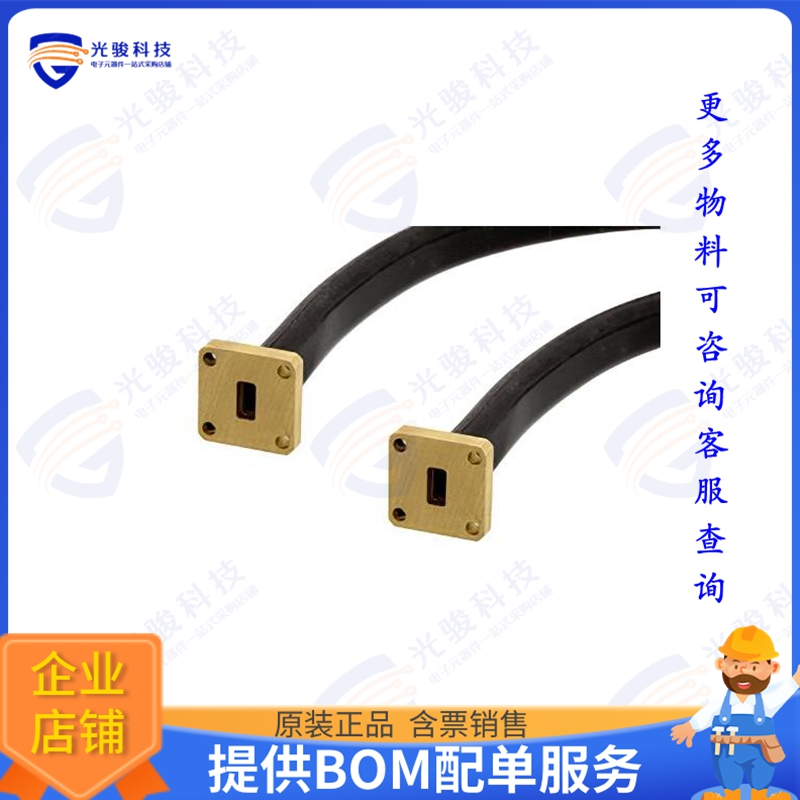 PE-W34SF005-12 射频元件WR-34 Seamless Flexible Waveguid