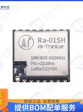 RA-01SH 射频元件RF TXRX MOD ISM小于1GHZIPEX SMD