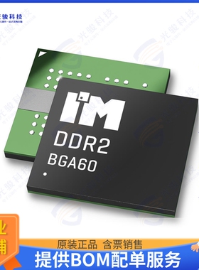 IM2G08D2DBBG-25I集成电路DDR2 2GB, 1.8V, 256MX8, 400MHZ (