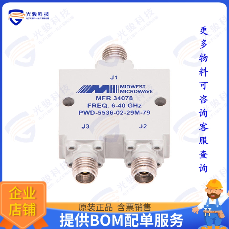 PWD-5536-02-29M-79 射频元件2.92MM PWER DIVIDER 2WAY 6-40GHZ