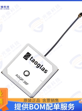 AGGP.35F.07.0060A 射频元件RF ANT 1.575GHZ CER PATCH MHF1