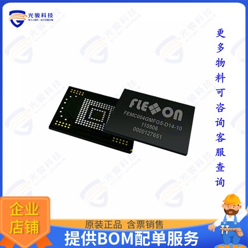 FEMC004GPE-E740集成电路AXO II EMMC 5.1 4GB PSLC DIAMOND