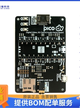 开发板扩展板PIM588《RPI PICO DV DEMO BASE》