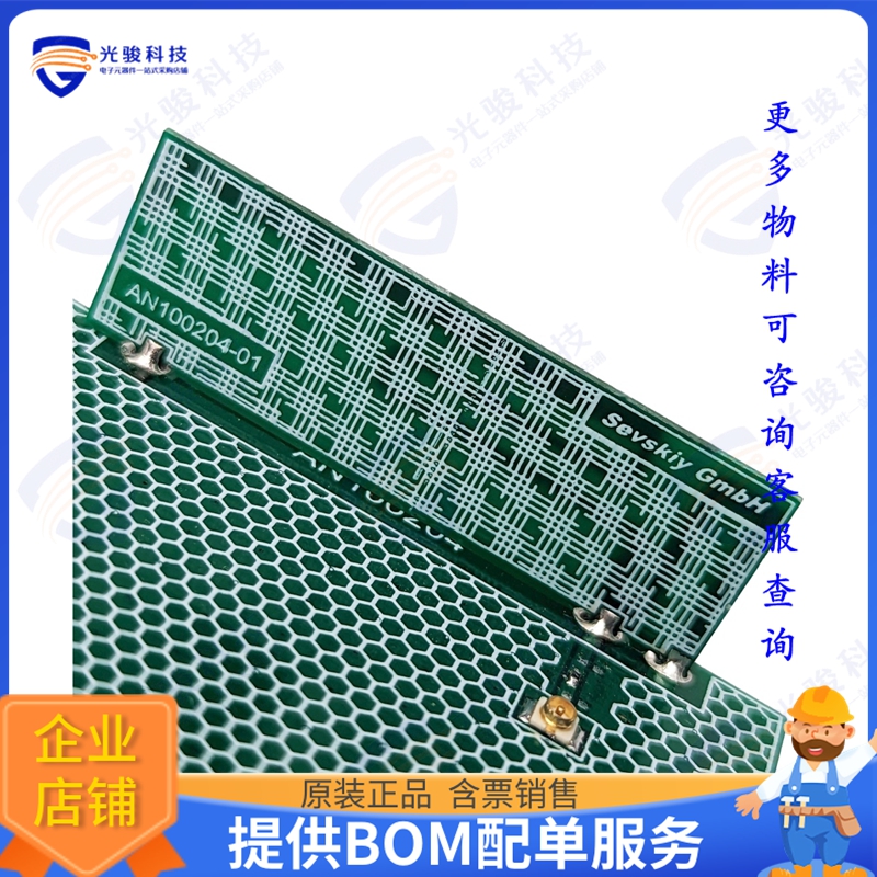 AN100204-01S 射频元件RF ANT 868MHZ/915MHZ/2.4GHZ PCB