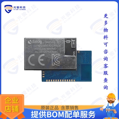 DA16200MOD-AAC4WA32 射频元件RF TXRX MODULE WIFI CHIP SMD