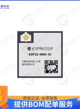 ESP32-MINI-1U-H4 射频元件RF TXRX MOD BT WIFIU.FL SMD
