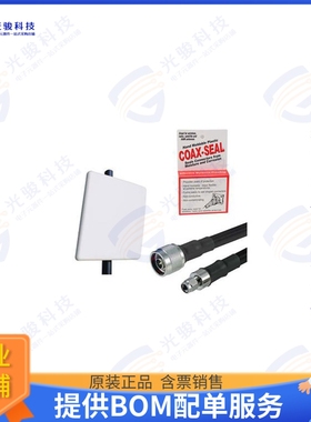 PEANKIT1020 射频元件Helium Hotspot HD Antenna Upgrad