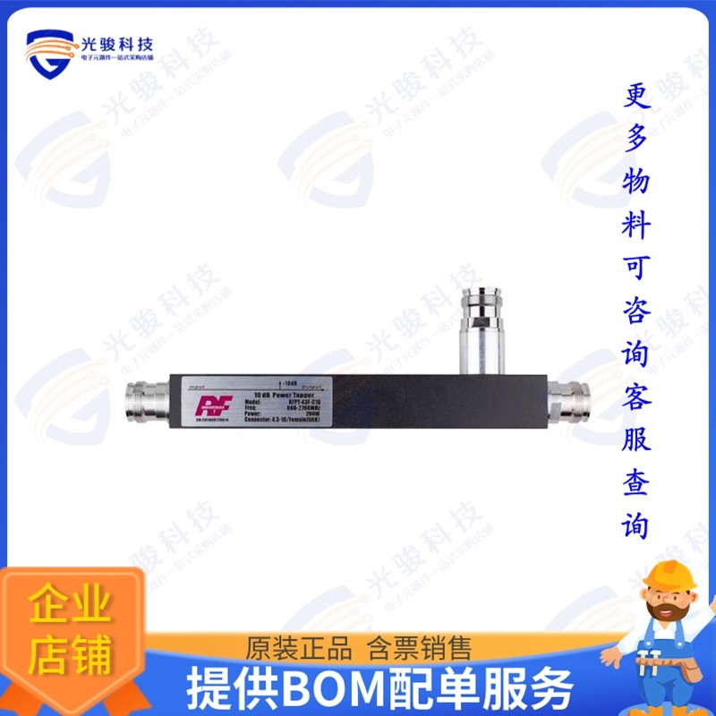 RFPT-43F-C10 射频元件TAPPER, 4.3/10 F; 10dB; PIM