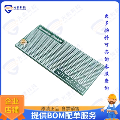 AN150201-03H 射频元件RF ANT 868/915MHZ GPS WLAN2.4