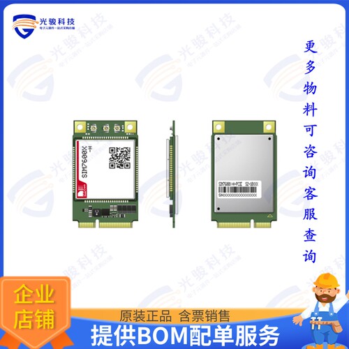 SIM7600G-H-PCIESIM 射频元件RF TXRX MOD CELLULARCARD EDGE
