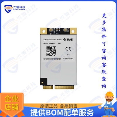 RAK5146-225 射频元件SX1303 BASED LORA CONCENTRATOR
