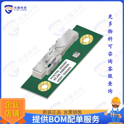 1000423 射频元件RF ANT 2.4GHZ/4.9GHZ STAMPED MET