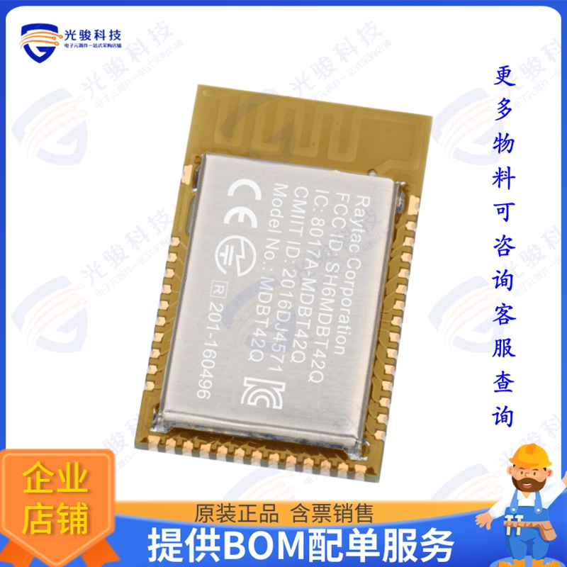MDBT42Q-P192KL 射频元件RF TXRX MOD 802.15.4 BT TH SMD