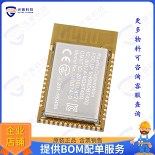 MDBT42Q-P192KL 射频元件RF TXRX MOD 802.15.4 BT TH SMD