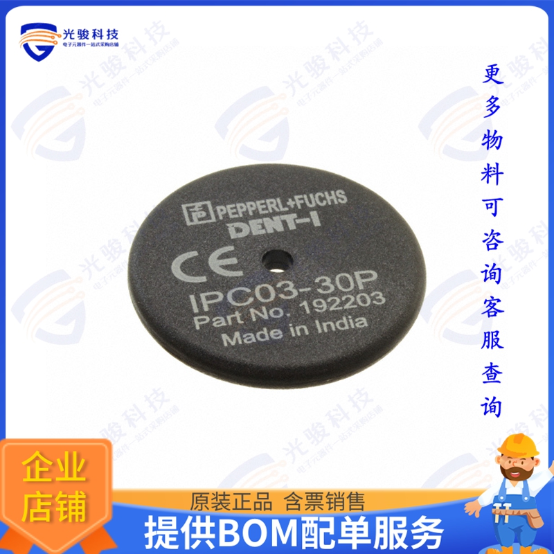 IPC03-30P 射频元件RFID TAG R/W 125KHZ COIN