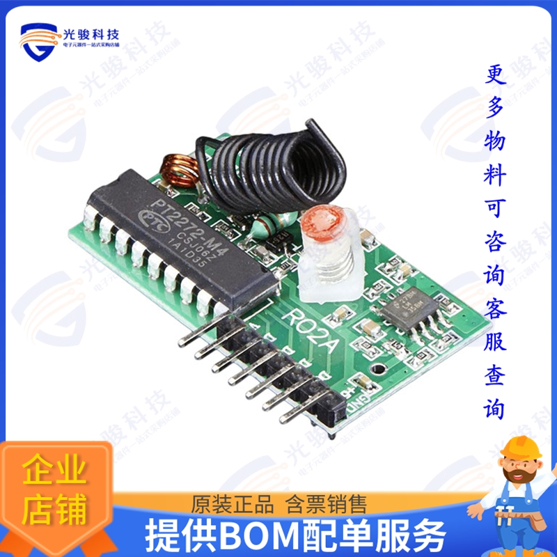 1096 射频元件RF RCVR 315MHZ 7SIP