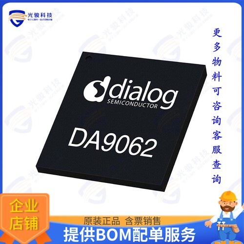 DA9062-52AMC集成电路STANDARD OTP FOR RZG2UL RZFI