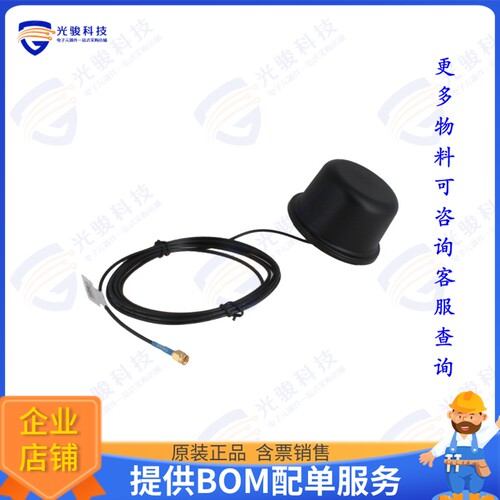XAHP.50.A.301111 射频元件ACTIVE MULTI-BAND GNSS ANTENNA 3
