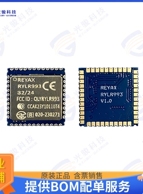 RYLR993 射频元件RF TXRX MOD ISM小于1GHZSMD