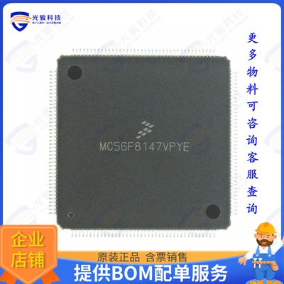 MC56F8367VPYE集成电路IC MCU 16BIT 512KB FLASH 160LQFP