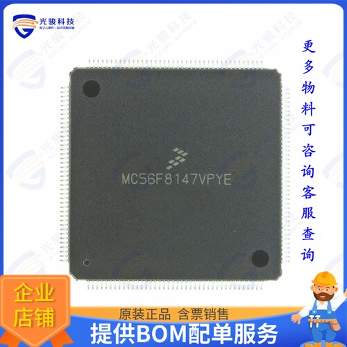 MC56F8367VPYE集成电路IC MCU 16BIT 512KB FLASH 160LQFP
