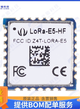 317990687 射频元件RF TXRX MOD ISM小于1GHZ SMD LORA